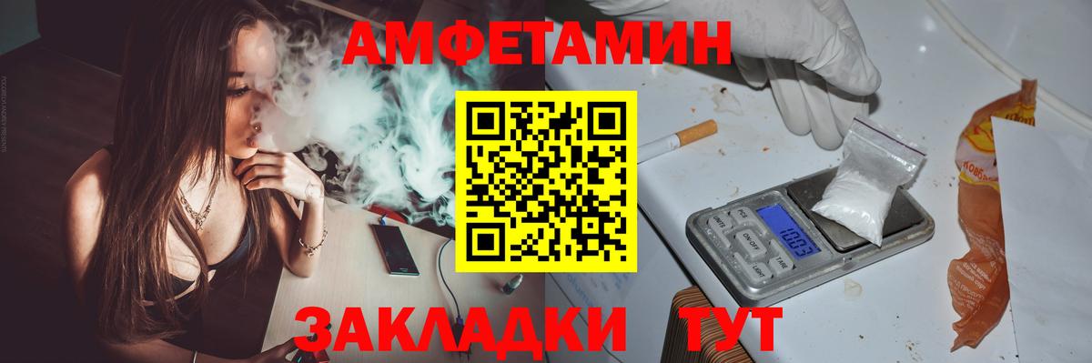 Amphetamine Premium  Вход с VPN  Камышин 