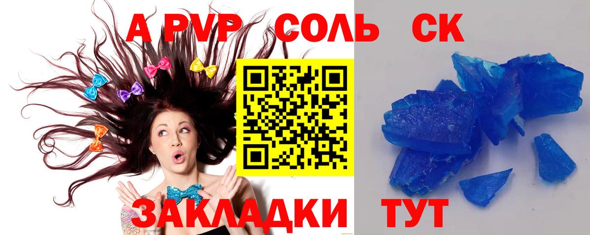 Камышин  Альфа ПВП VHQ  цены наркотик  A-PVP  A-PVP Crystall  Alfa_PVP СК  Вход с VPN 