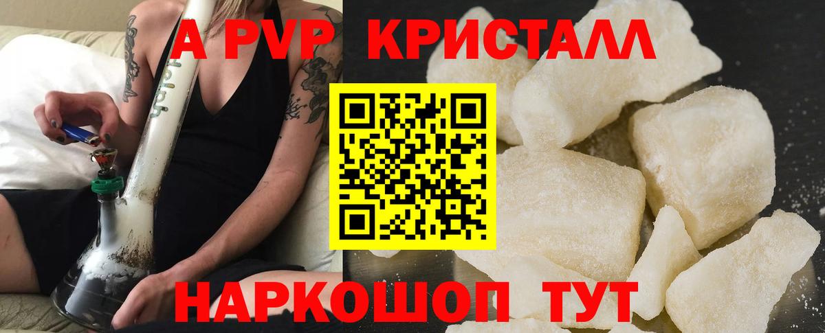 Alpha-PVP VHQ Камышин