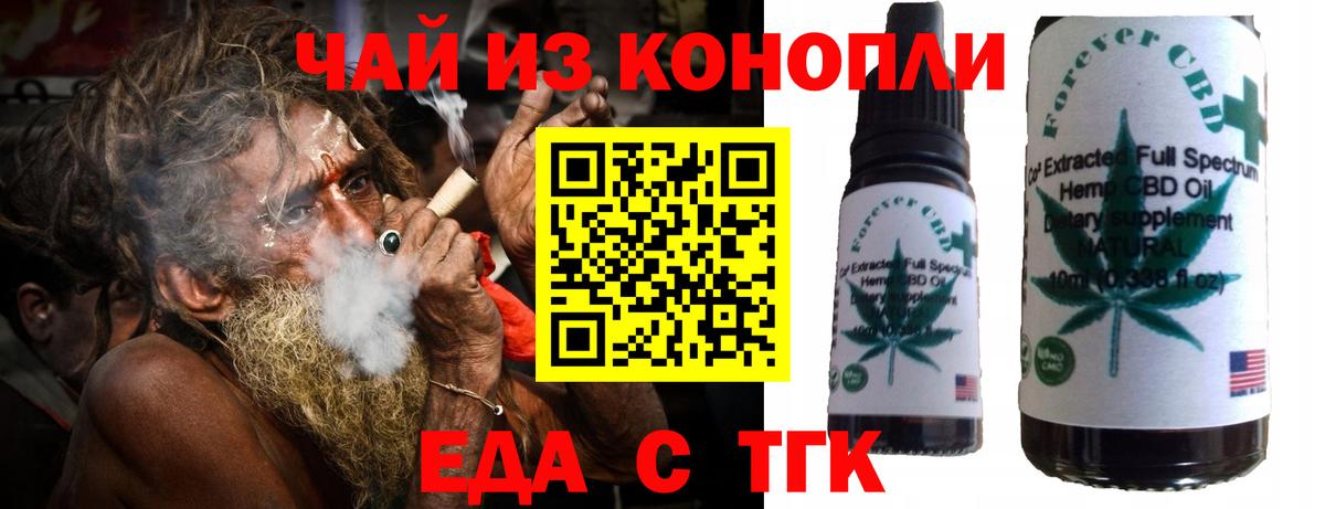 Камышин  Печенье с ТГК конопля  Вход с VPN 