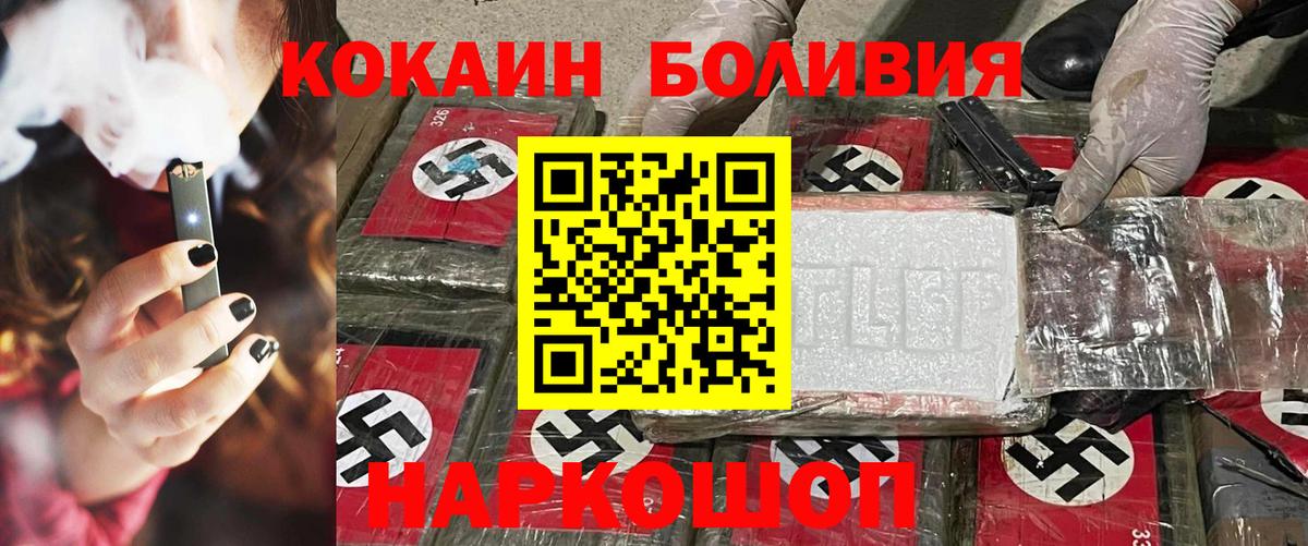 КОКАИН FishScale Камышин