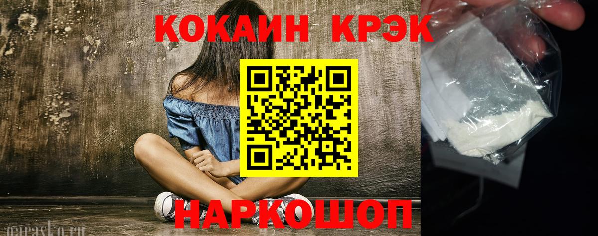 Камышин  купить   Вход с VPN  КОКАИН FishScale  Cocaine Columbia 