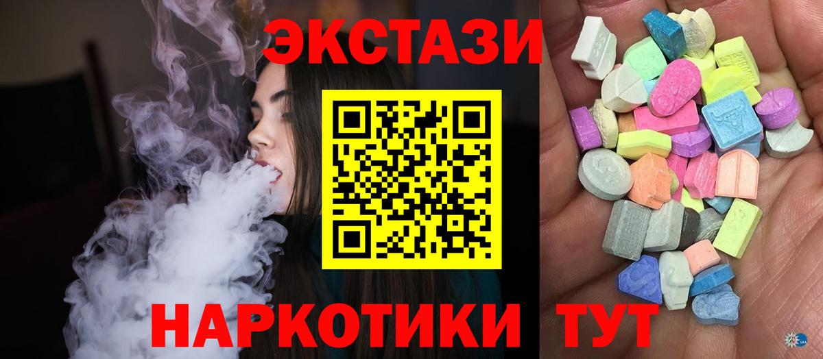 ЭКСТАЗИ  ЭКСТАЗИ DUBAI  Камышин  Вход с VPN  Ecstasy таблы 