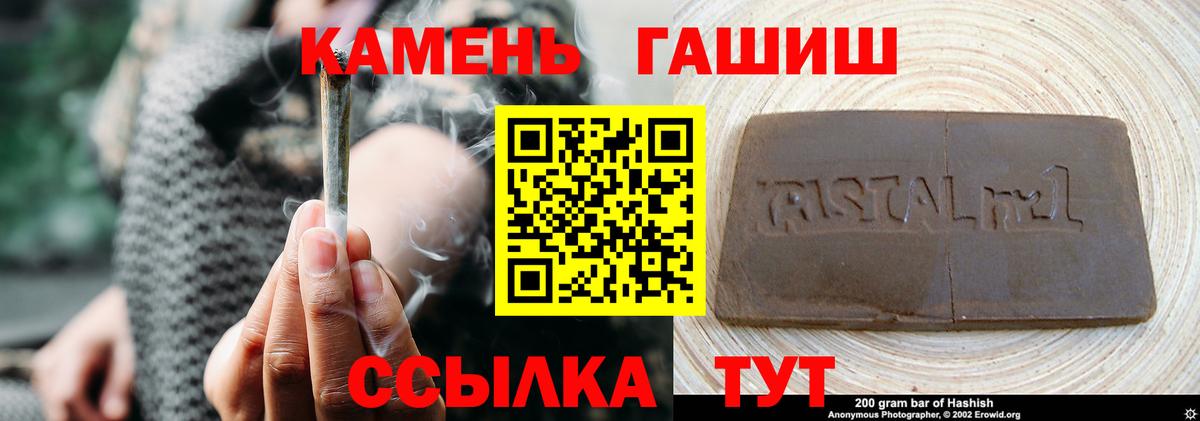 ГАШИШ Изолятор Камышин