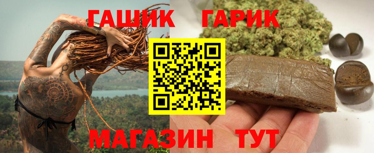 Камышин  ГАШИШ гашик  Гашиш 40% ТГК  Вход с VPN 