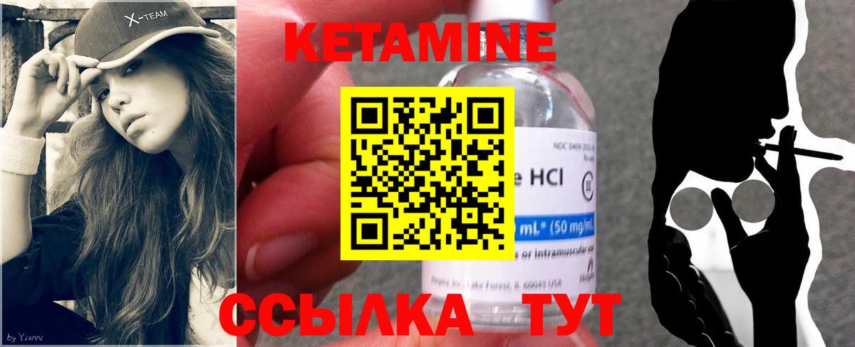 Камышин  Кетамин VHQ  Вход с VPN  КЕТАМИН ketamine 