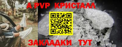 ALPHA-PVP Лесосибирск