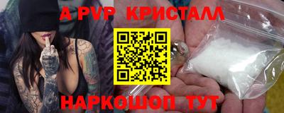 ALPHA-PVP Лесосибирск