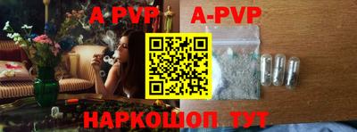 ALPHA-PVP Лесосибирск