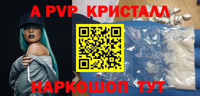 ALPHA-PVP Лесосибирск