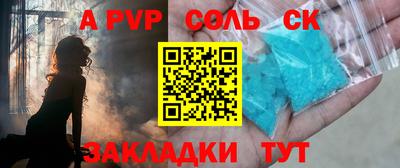 ALPHA-PVP Лесосибирск