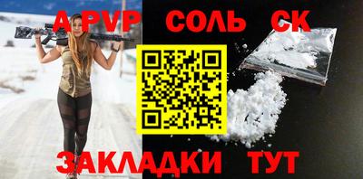 ALPHA-PVP Лесосибирск