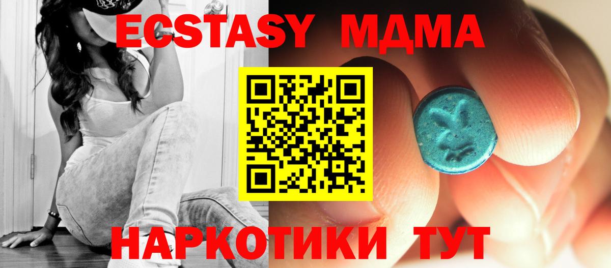 Камышин  МДМА Molly  Вход с VPN  МДМА  MDMA кристаллы 
