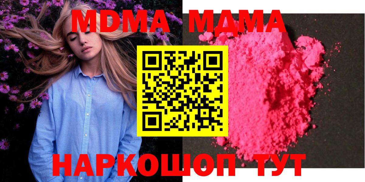 МДМА VHQ Камышин