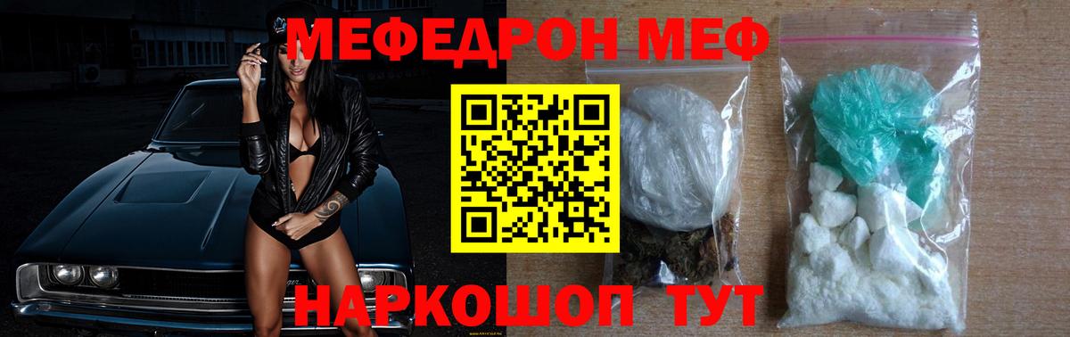 Меф кристаллы  Меф  Камышин  Вход с VPN  МЕФ 4 MMC  МЕФ 