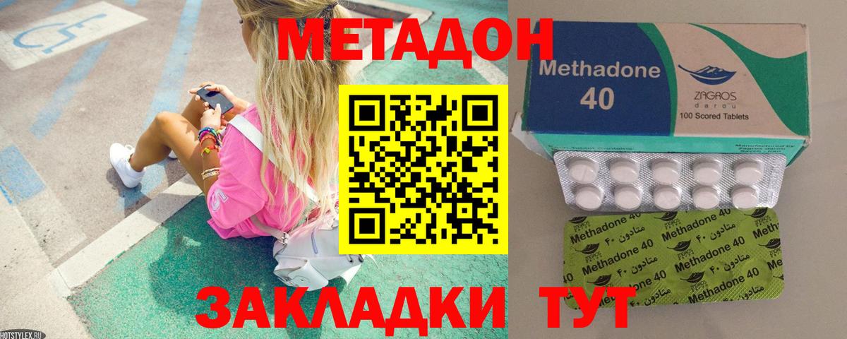 Камышин  Метадон methadone  Метадон methadone  Вход с VPN 