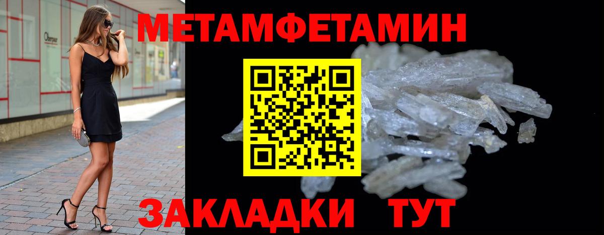 Первитин мет Камышин