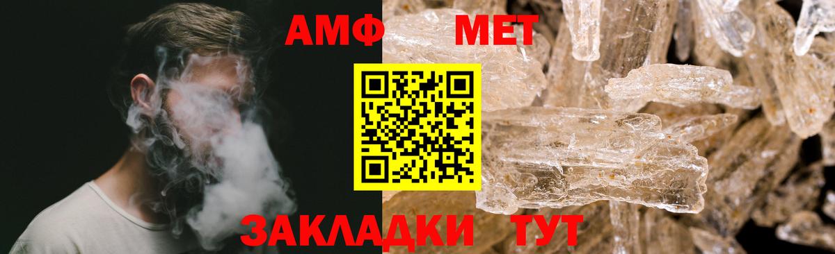 Камышин  Первитин Methamphetamine  Вход с VPN 