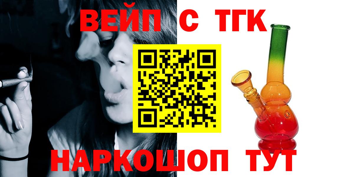 ТГК жижа Камышин