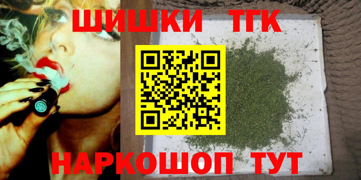 Бошки Шишки семена Камышин
